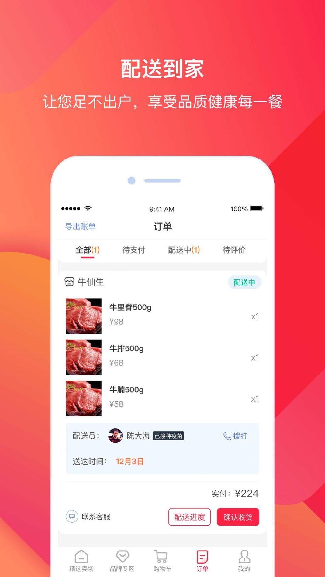 雀小宝 v3.0.5