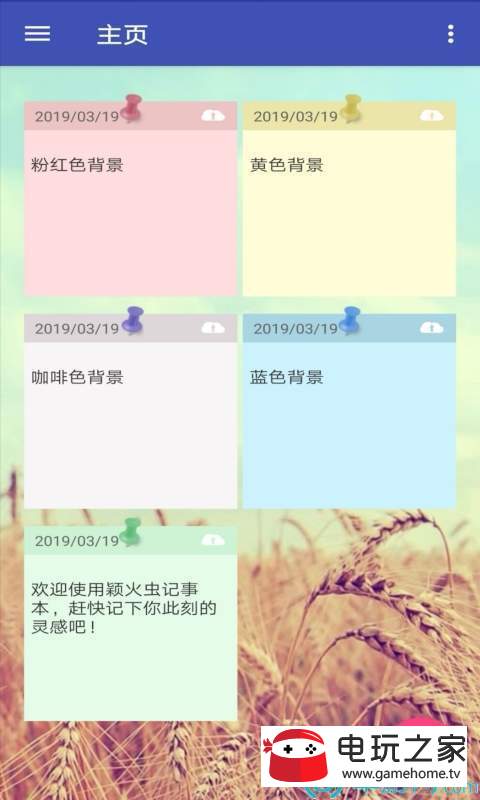 萤火虫日记本 v1.0