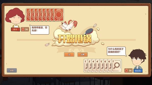 王牌班主任官方版 2020-04-23 16:39