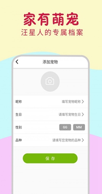 小狗翻译器 1.0.1