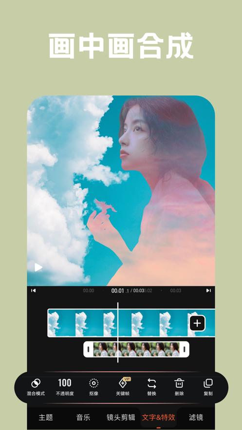 小影视频剪辑  v8.11.7
