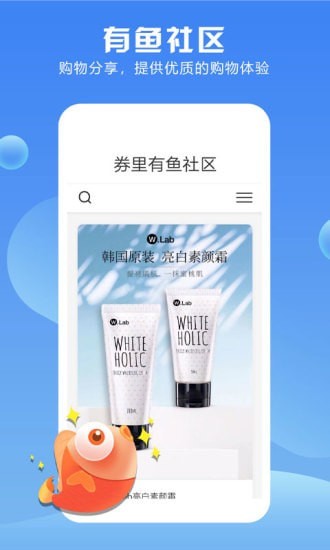 券里有鱼App官方版 截图0