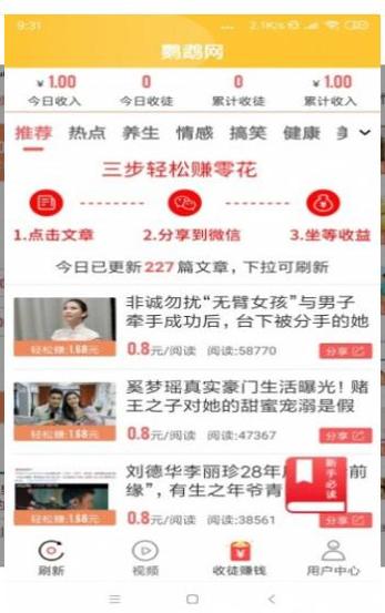 鹦鹉网截图2