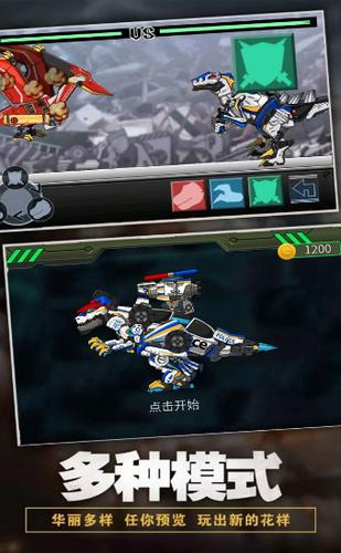 机械恐龙大作战 2020-03-28 10:50