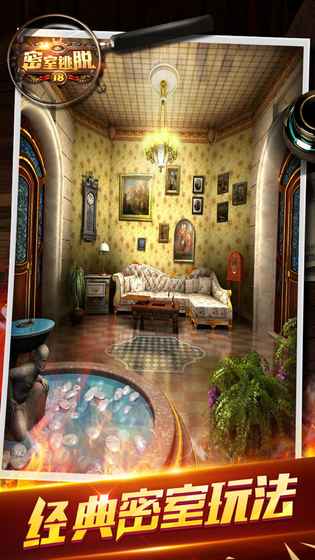 密室逃脱18：移动迷城 v3.2.5