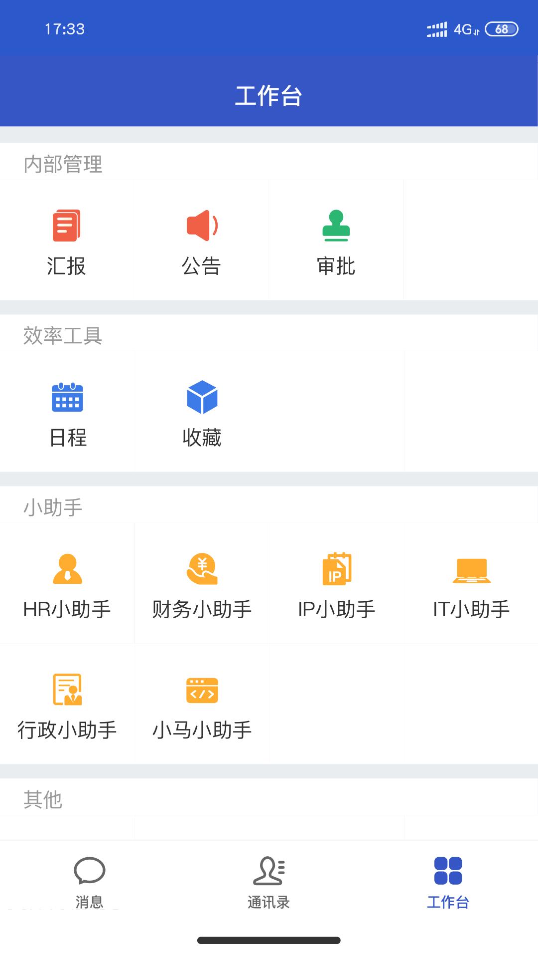 小马  v1.3.8