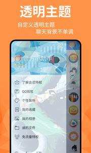 动态壁纸精灵  v1.02