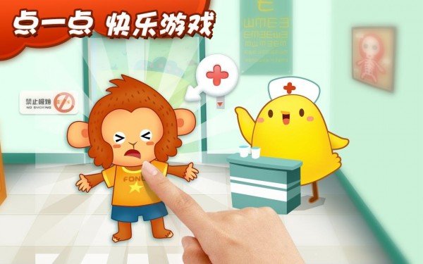 叫叫超级医生 版本:v4.1
