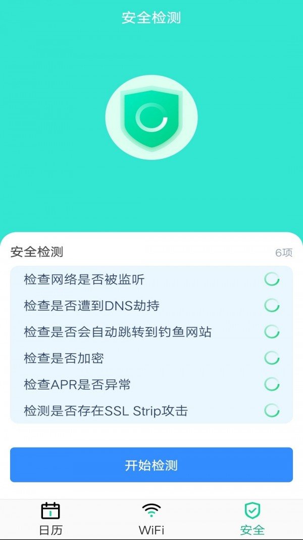 万能WiFi专业大师.jpg