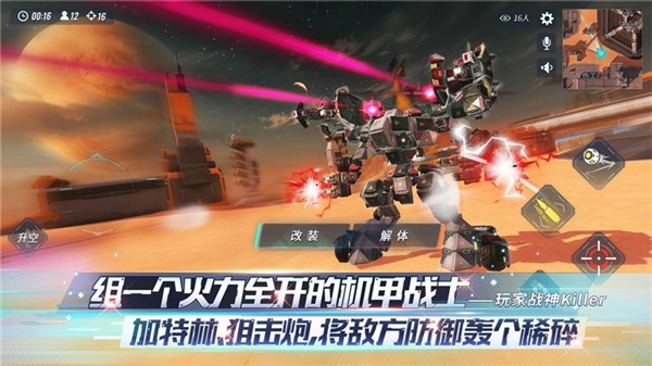 重装上阵  v0.100.263