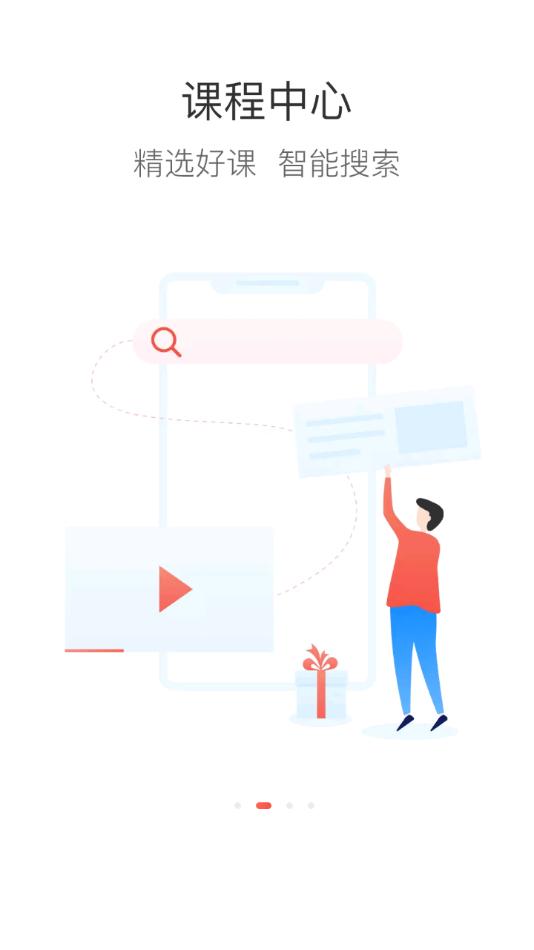 蒲公英学堂 v7.3.3