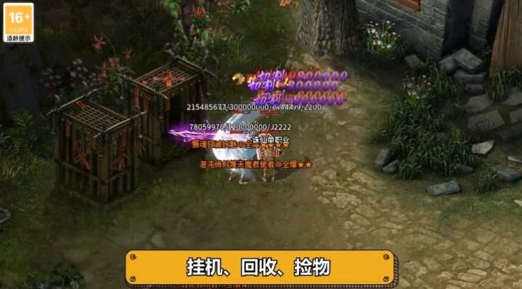 战将传世手游官方版  v4.4.3