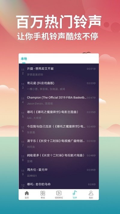 花仙壁纸 v2.0.18