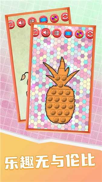 轻松减压模拟器