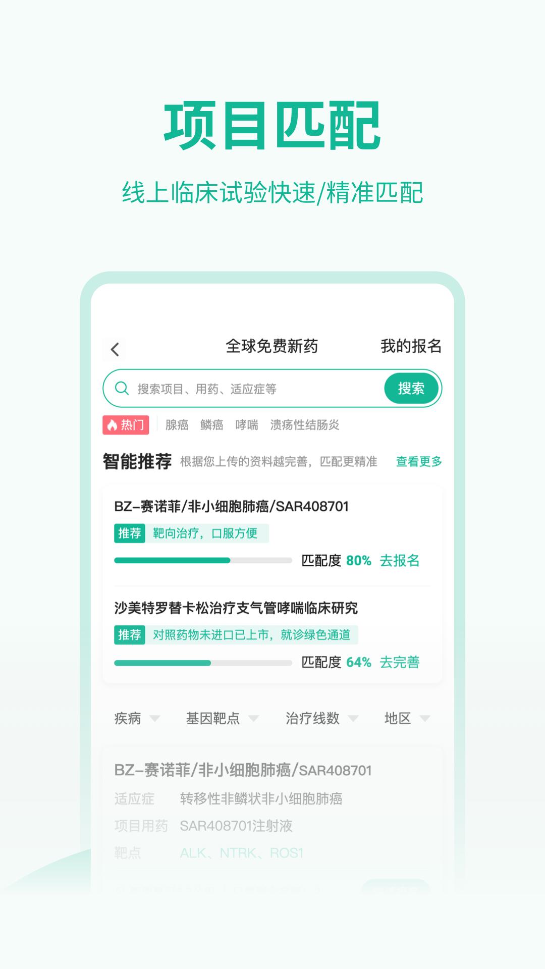 医陪伴app v1.0