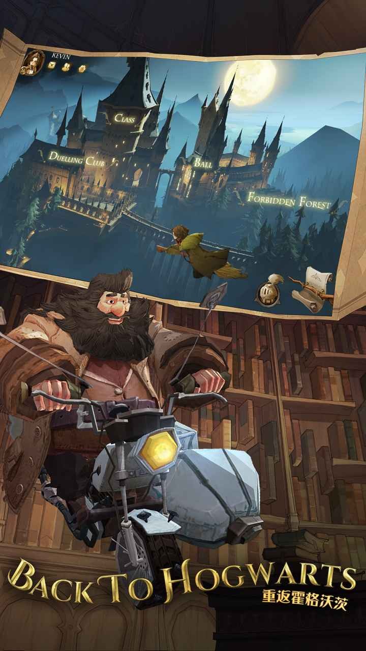 哈利波特魔法觉醒正式服 v1.0.0