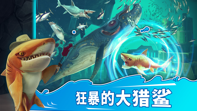 饥饿鲨世界4.6.0最新版最新版全道具完整无敌版  v5.3.1
