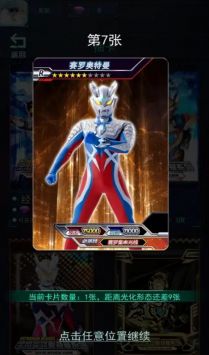 奥特曼拆包大作战 v3.0.5