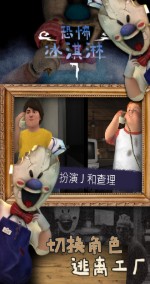 恐怖冰淇淋7中文版正版下载安装（Ice Scream 7）  v4.5.1