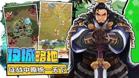 小虾米战三国手游 v3.1.5