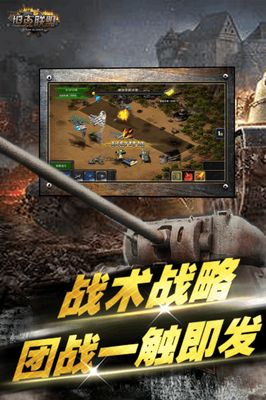 战地装甲手游官方正式版图片1