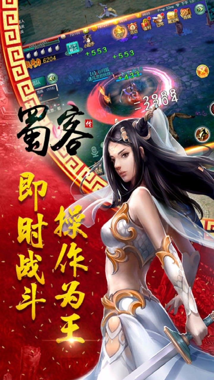 蜀客传 2020-03-30 16:00