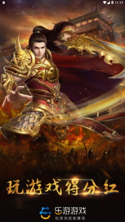 乐游传奇赚钱游戏 乐游传奇赚钱游戏