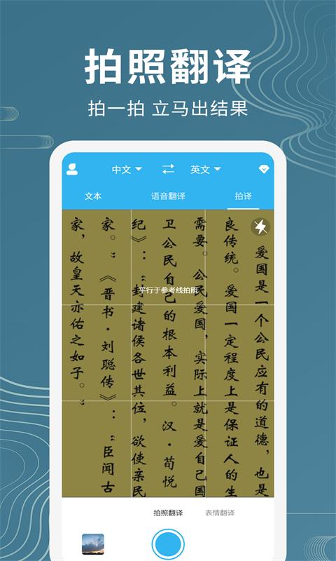 名车语音翻译 v1.0.2