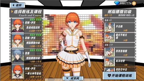 我的健身教练2单机版  v2.0