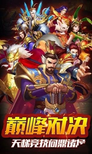 御剑三国游戏 v5.1