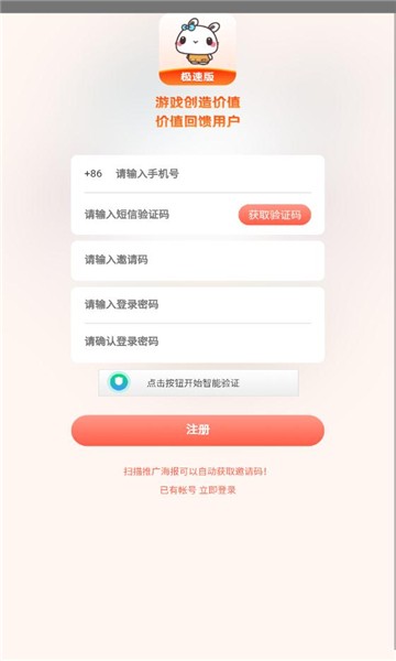 极兔游戏盒极速版  v1.0