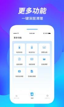 内存管家 v3.0.5