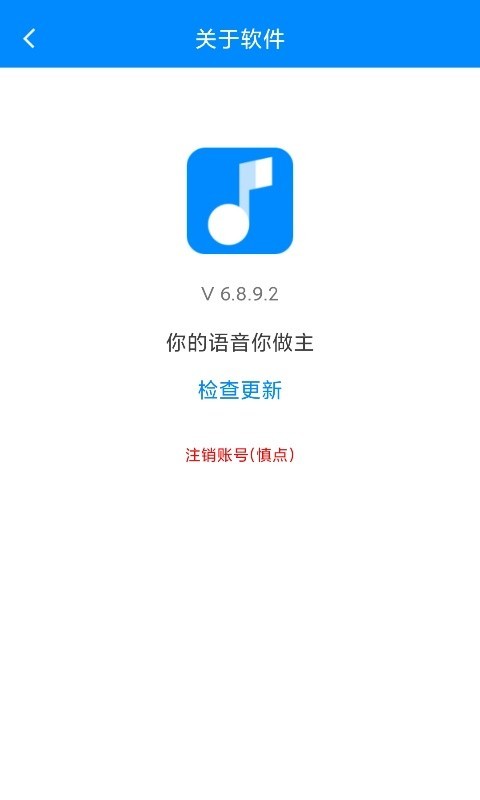 歪比歪卜语音变声器  v6.8.9.2