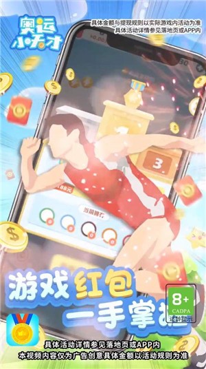 奥运小天才  v1.0.0
