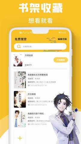速读小说 2021-07-30 14:12
