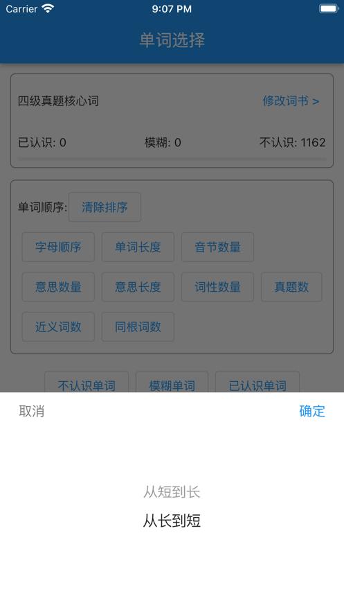 自定义顺序背单词  V 1.0