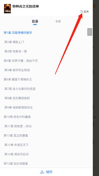 飞读小说免费版