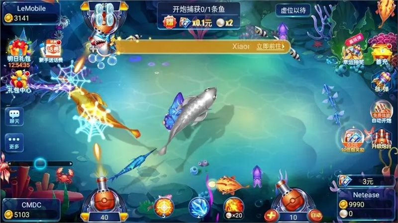 淘金捕鱼微信红包版