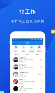 工友帮  v1.02