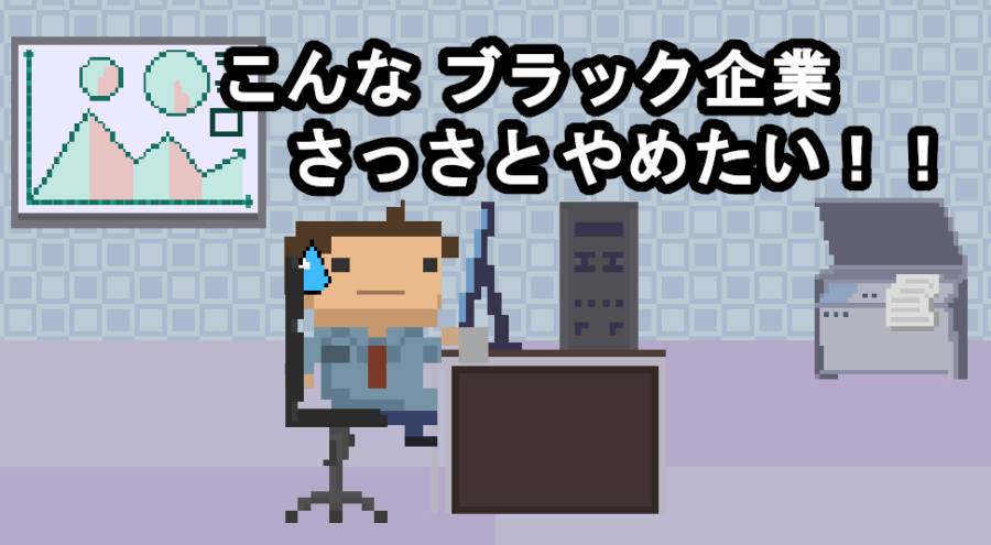 社畜RUN游戏中文汉化版  v3.5.3
