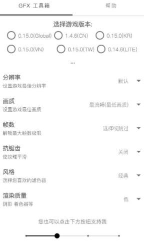 小雷达画质助手官方免费版图片1