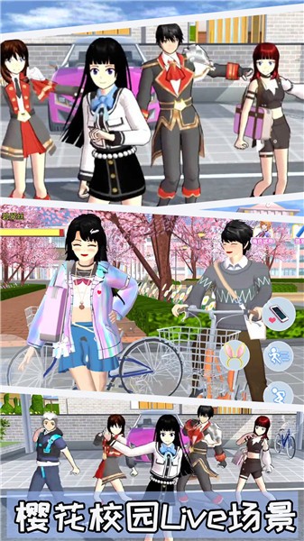 模拟樱花高校恋爱 v1.00