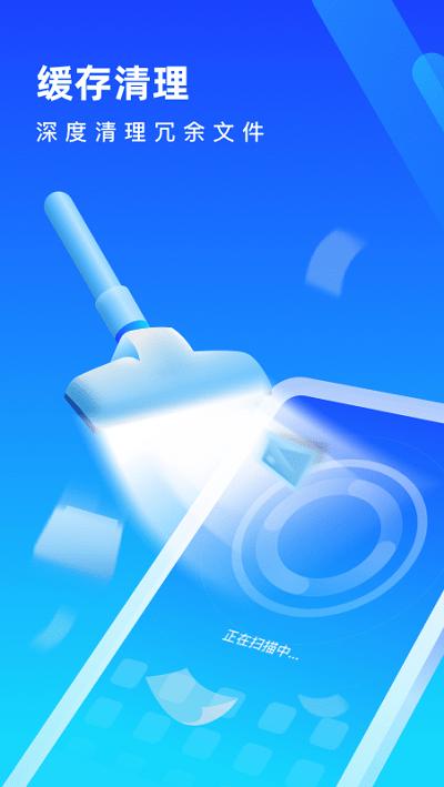 手机优化专家 v1.0.0