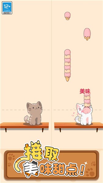 猫咪二重奏中文版  v0.9.19