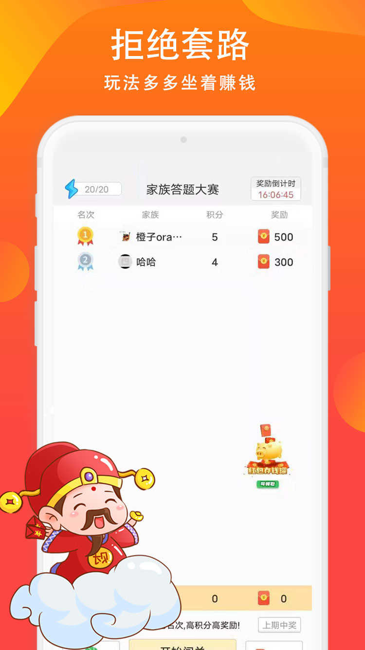 当地红包群游戏领红包赚金版