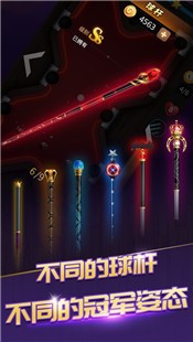 黑8王者台球  V 1.9.12