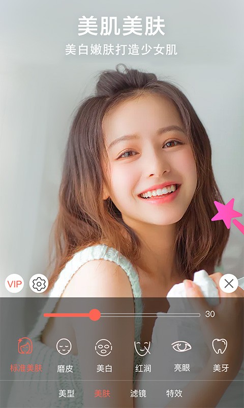 微视频美颜版  v2.0.1