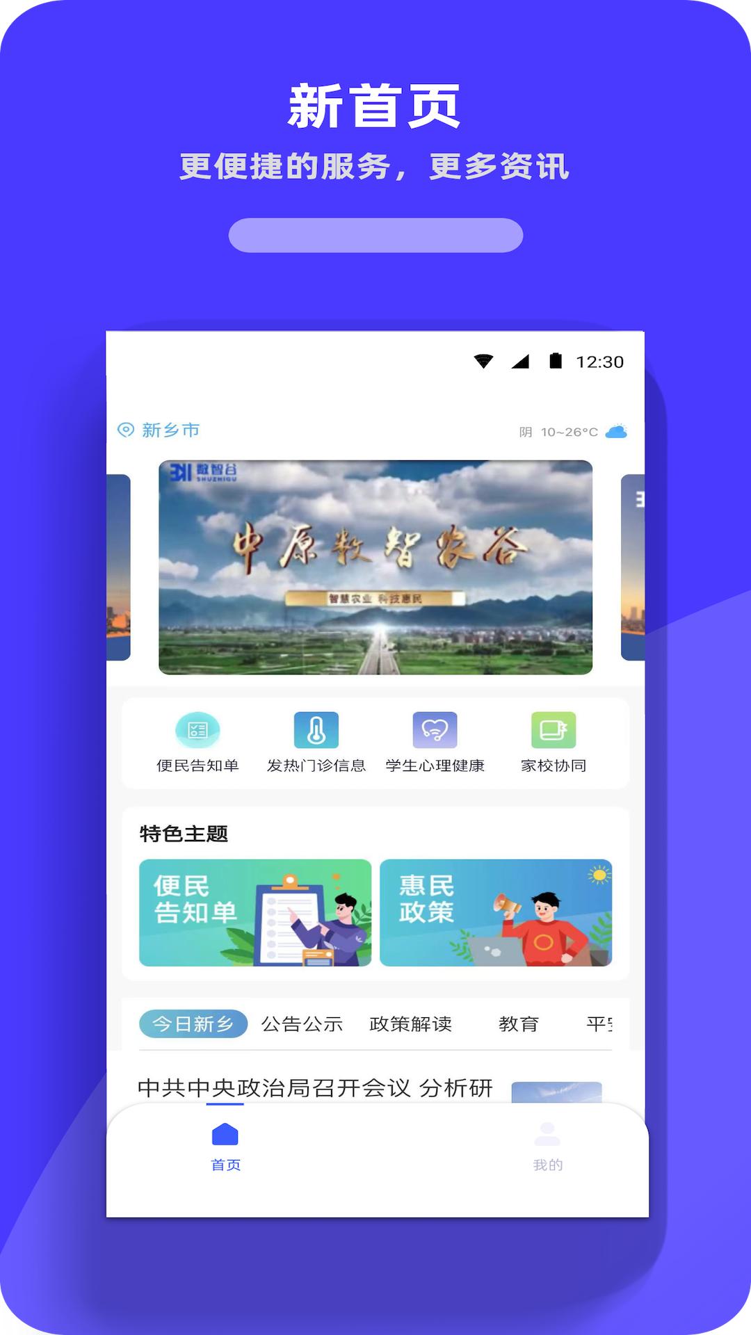 放新办城市生活  v1.3.1