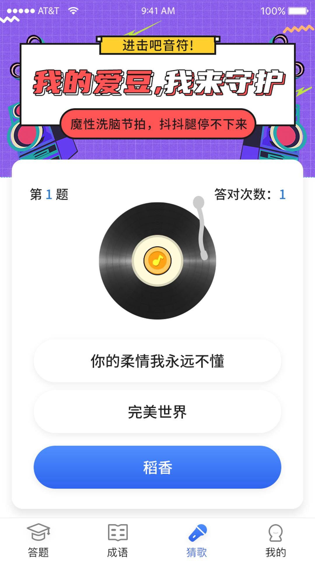 超级大聪明答题APP官方版图片1