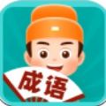 百万猜成语下载安装红包版 